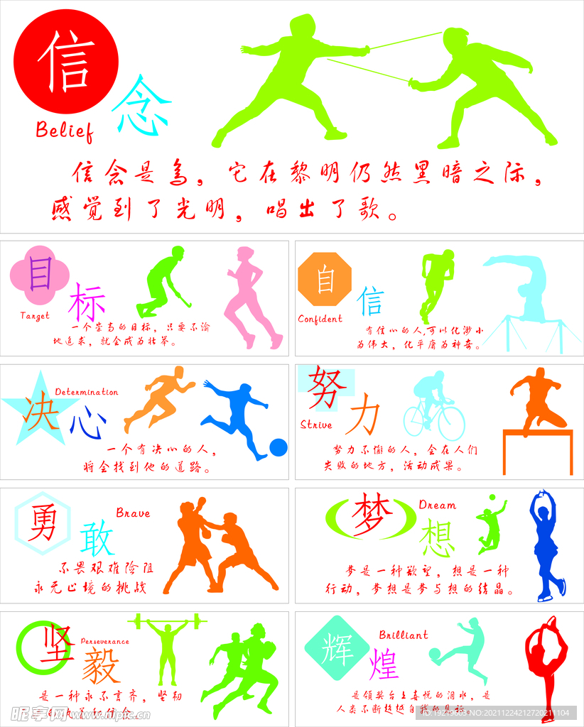景下