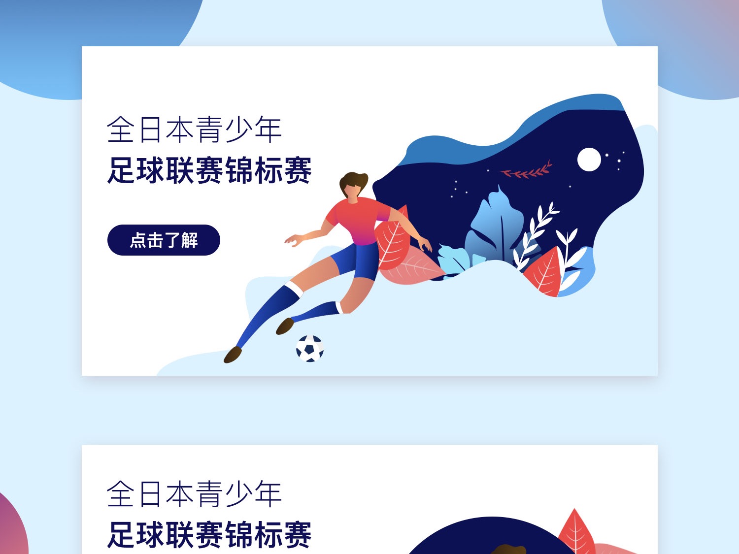 次交易或将