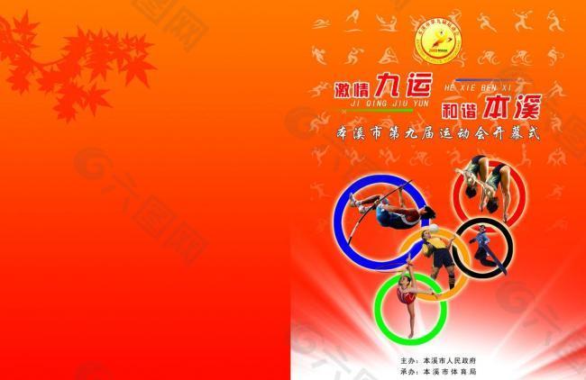迅速崛起